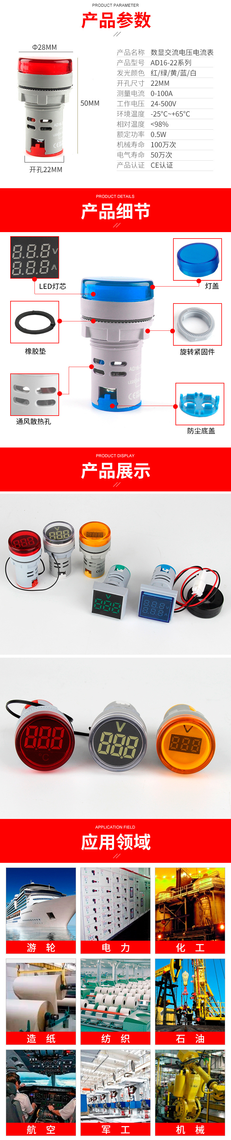 AD16-22系列指示灯详情页_04.jpg