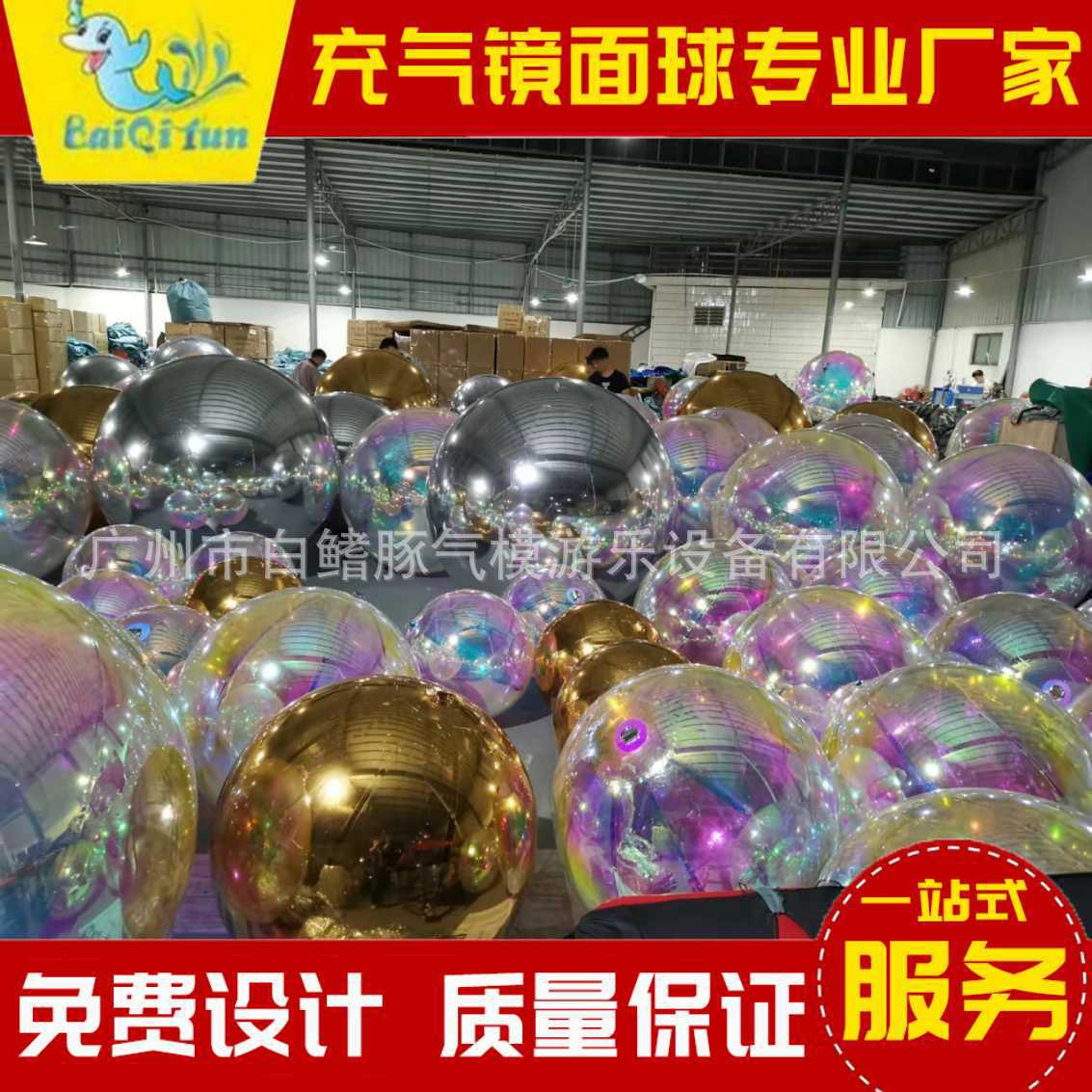 炫彩充气镜面球反光球厂家酒店婚礼圣诞节装饰幻彩金色悬挂镜面球