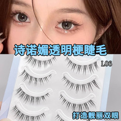詩諾媚炒細透明梗COS惡魔漫畫假睫毛女自然整條仙子毛上睫毛L06