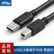 USB2.0高速打印线 打印机连接线 打印机数据线 USB转方口线 方口u