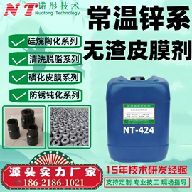 金属工艺液;金属清洗剂;防锈润滑剂