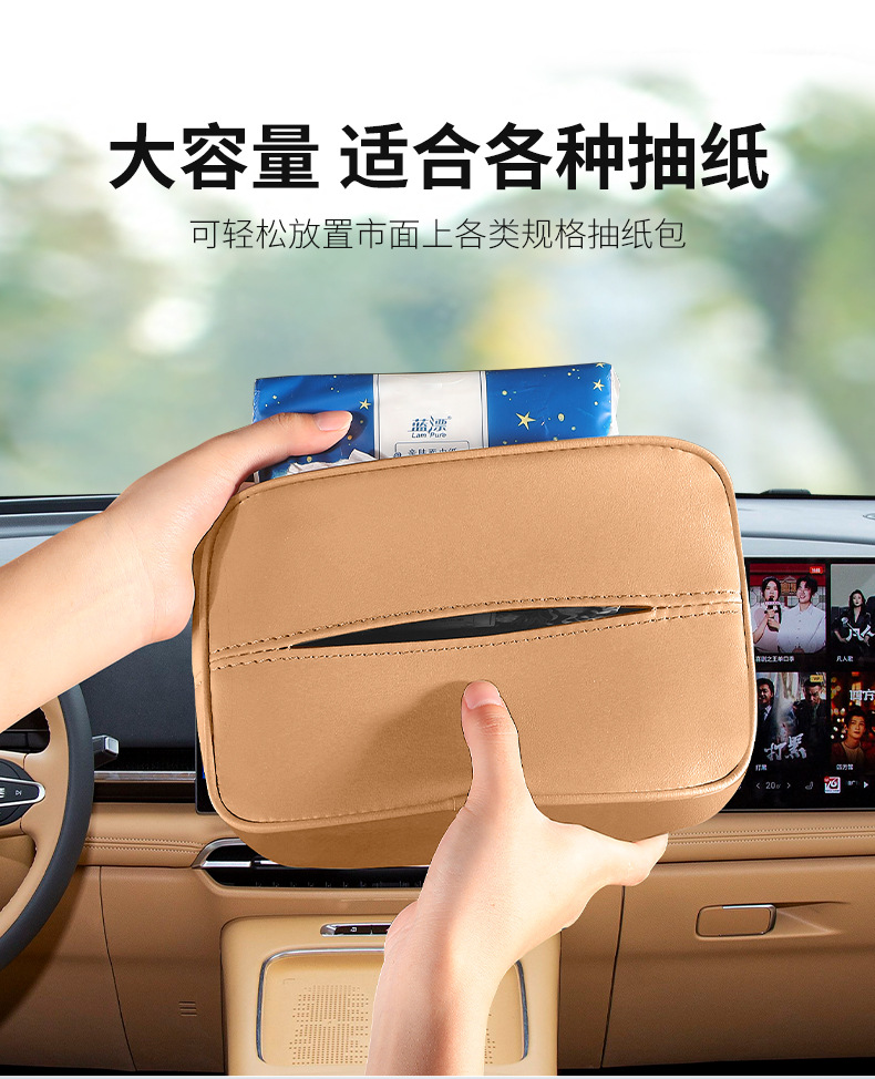 Suitable for 25 Models of Lantu Dreamer Car Tissue Box, Hanging Soft Leather Nappa Leather Tissue Bag, Car Accessories