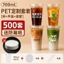 一次性商用定制700ml杯子