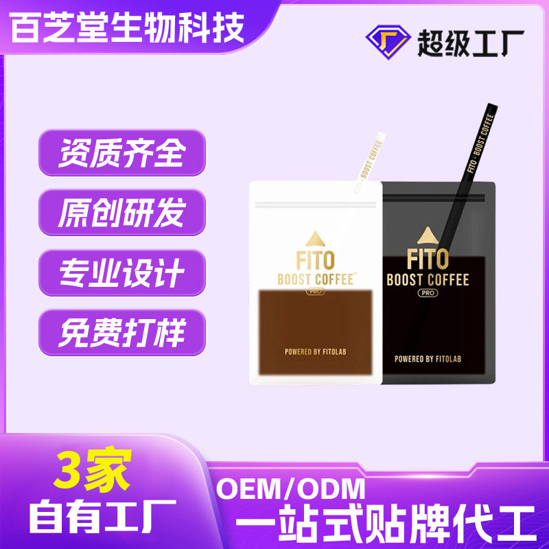 Oem Customized Ice-Sucked Raw Coconut Burning Latte Black and White Bandage Cold Brew Instant Arabica Black Coffee Oem Oem Customized Ice-Sucked Raw Coconut Burning Latte Black and White Bandage Cold Brew Instant Arabica Black Coffee Oem