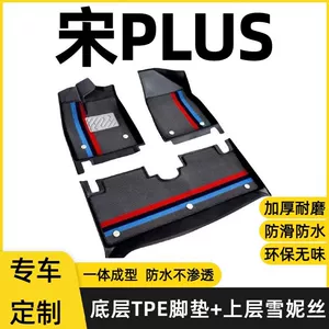 BYD Song PLUS floor mats 20/21/22/23/24/25 models EV/DMI full coverage specialized TPE car floor mats
