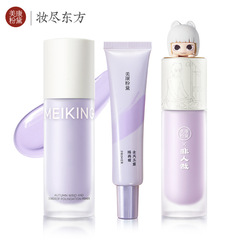 Meikang Fendai isolation cream before makeup, moisturizing and brightening green 3-color isolation cream wholesale purple isolation cream