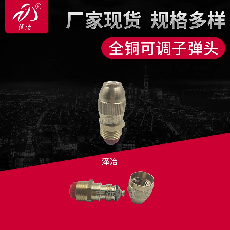 4 балла все медные регулируемые пули головка садовая Форсунка распылительная Форсунка для охлаждения газона Форсунка