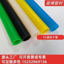 天津PE光缆通信PE穿线盘管厂家生产PE走线管HDPE上水管软管地埋式