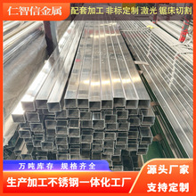 厂家现货304不锈钢方管316L 310S 201扁矩形管表面可镜面拉丝加工