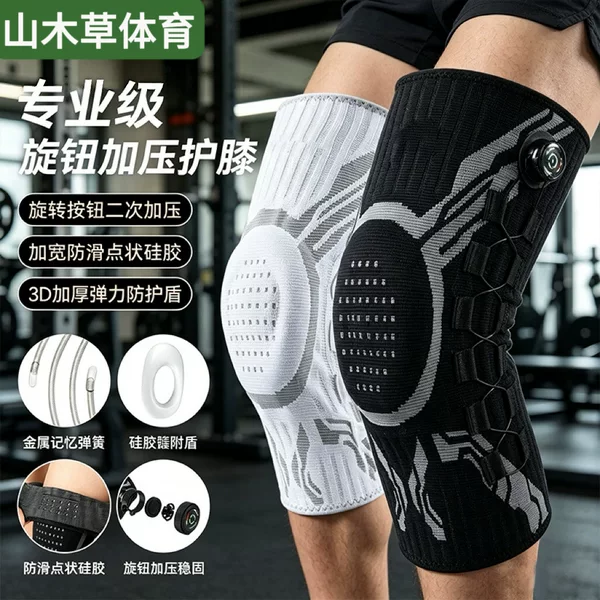 Cross-border sports knee brace with knob adjustment, suitable for outdoor running and basketball, with spring support, silicone shock absorption, and knitted compression