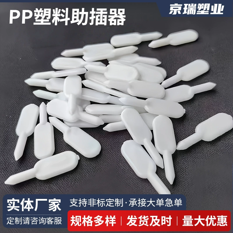 Инструмент для введения жидкостей в ротовую полость: пластиковая игла-пробка из полипропилена, медицинский вспомогательный инструмент для прокола