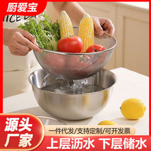 304不锈钢沥水篮两件套家用厨洗菜细孔沥水篮淘米过滤洗蔬菜专用