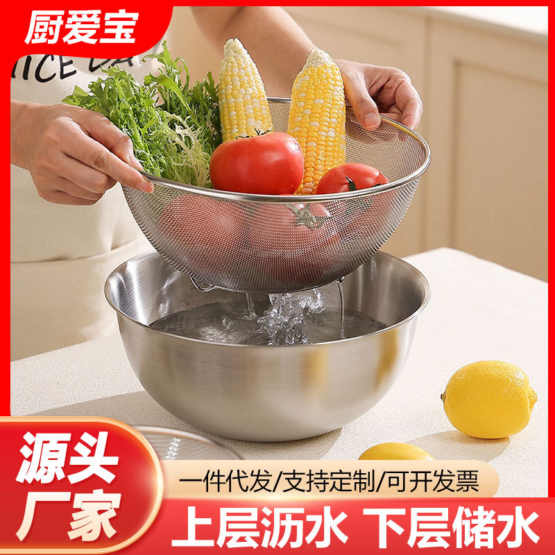 304不锈钢沥水篮两件套家用厨洗菜细孔沥水篮淘米过滤洗蔬菜专用