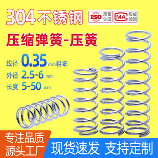 ����0.35*2.5/3/3.5/4/4.5/5/6���P䓉���304���ɉ������s������