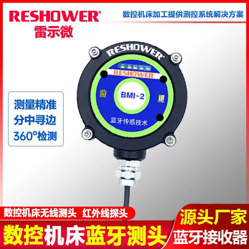 Датчик для станков с ЧПУ, Bluetooth-приемник для станков с ЧПУ, замена беспроводного Bluetooth-приемника Renishaw OMP40