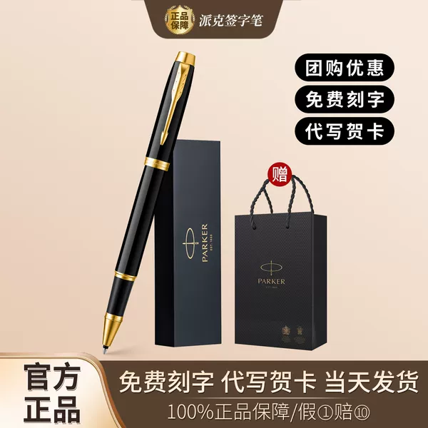 PARKER Parker signature ballpoint pen is exquisite and high-end, a perfect gift for teachers, business men and women, and a high-end birthday present