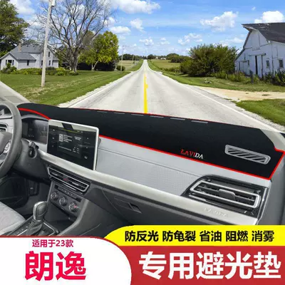 Günəş əleyhinə siperlik Lavida, Sunshade Mat for Lavida Plus - 23-lavida-red-edge-light-shielding-mat