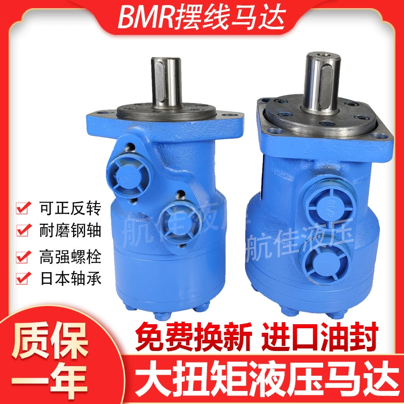 Гидравлический мотор БМ2 BMR-50 80 100 125 200 250 315 400 мотор масла циклоиды прессформы