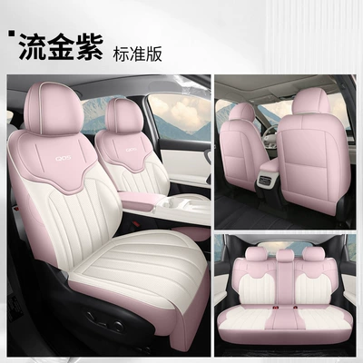 2026 Qiyuan Q05 Special Seat Modelə uyğun (Original) oturacaq örtükləri - flowing-gold-purple-standard-edition-please-specify-the-vehicle-model-in-the-order-notes