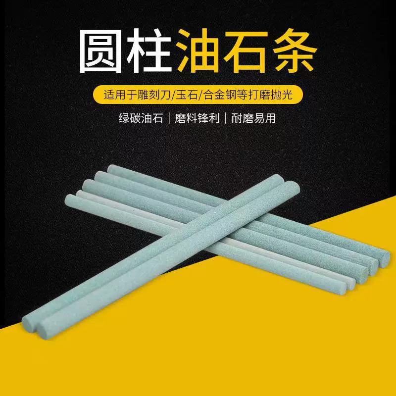 Бренд Feihua круглый масляный камень шлифовальный камень зеленый тонкий шлифовальный масляный камень шлифовальный камень GC150 * 12 мм цилиндрический производитель
