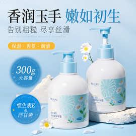 若肤维生素E洋甘菊护手霜补水滋润保湿防干裂香氛润手霜工厂批发