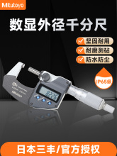 �ձ���������ǧ�ֳ�0-25mm�����⾶��΢��293-240 241�߾���0.001