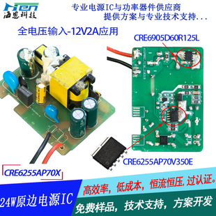 �ͳɱ� PSRԭ߅�ԴIC ȫ늉�24W �^�J�C �ԴоƬ CRE6255 AP70V