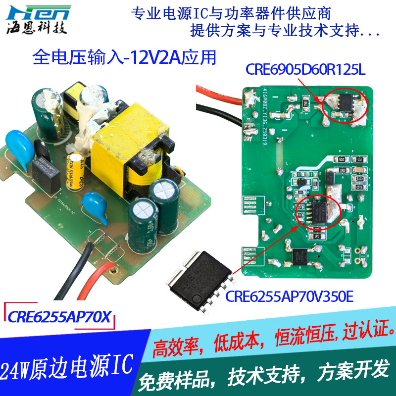 ͳɱ PSRԭߵԴIC ȫѹ24W ֤ ԴоƬ CRE6255AP70V