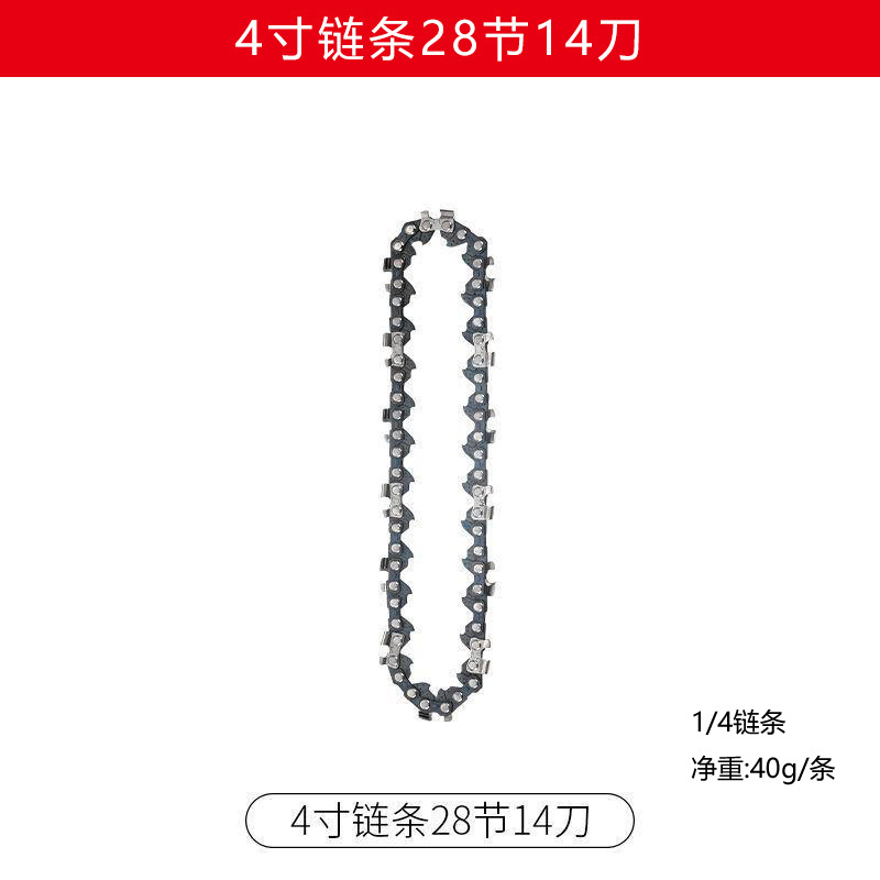 SKU图_4寸28节14刀链条