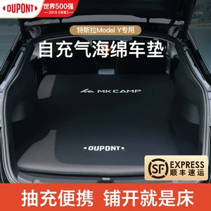 Dupont Mkcamp Tesla Modely öz-özünə şişən süngər matras, arxa oturacaq yatağı