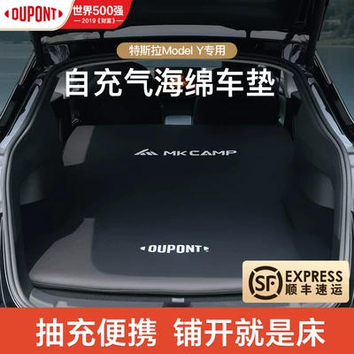 Dupont Mkcamp Tesla Modely Mattress Special Self-Inflating Sponge Car Mattress Car Rear Seat Sleeping Pad