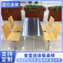 定制食堂餐桌椅组合肯德基小吃店曲木快餐桌椅2人4人位分体多功能