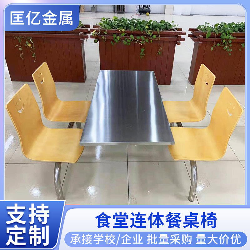 定制食堂餐桌椅组合肯德基小吃店曲木快餐桌椅2人4人位分体多功能