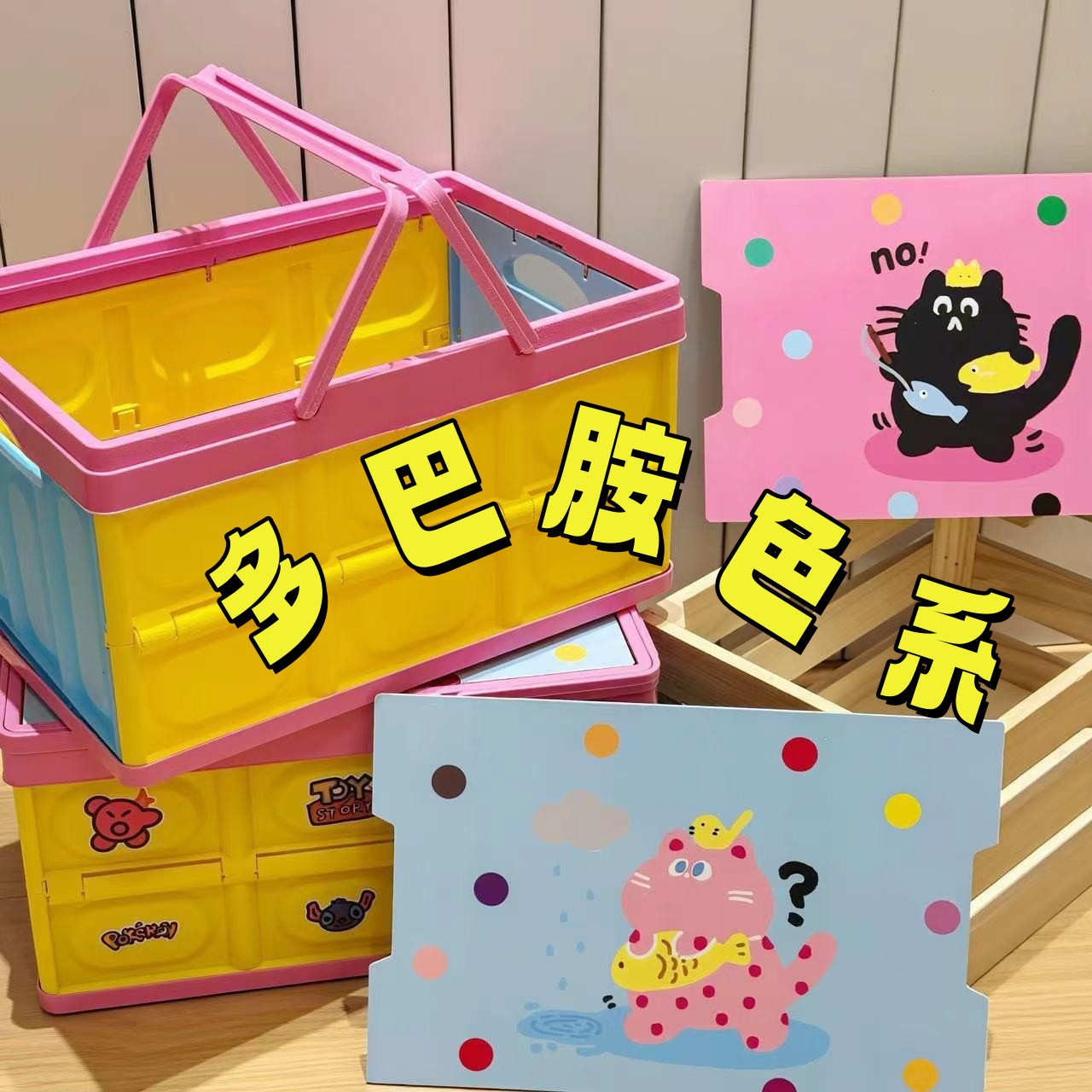 多巴胺露营收纳箱子后备箱整理箱储物箱野餐箱子可折叠户外收纳箱