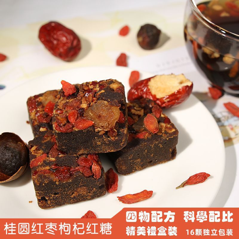 包邮网红四物红糖礼盒装调理大姨妈桂圆红枣枸杞茶黑糖饮月子产妇