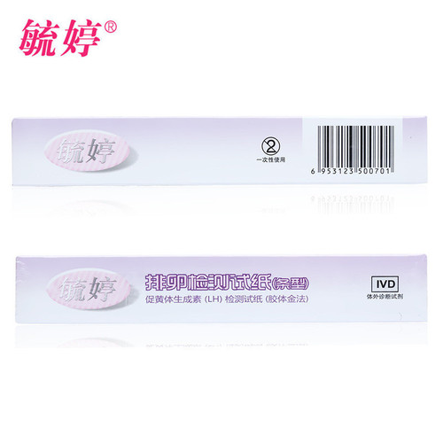 Yuting ovulation detection test strips 10 servings / box test ovulation period follicle monitoring examination pregnancy preparation adult sex products