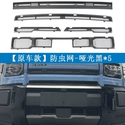 Automobile anti-insect net ICAR V27, anti-insect net, front - chery-26-model-icar-v27-original-car-model-matte-black5