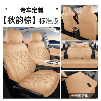 2026 New Model Full Leather Geely Galaxy Star 6 Custom Car Seat Covers (Universal seat cover) - autumn-rhythm-brown-standard-edition-geely-galaxy-star-6