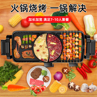 Source manufacturers cross-border 110V rinse baking pot multifunctional non-stick electric oven household large plug-in Mandarin duck pot