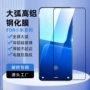 小米钢化保护k80贴膜