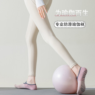 Yoga socks professional women's five-finger non-slip silicone breathable summer indoor sports fitness Pilates special non-slip socks