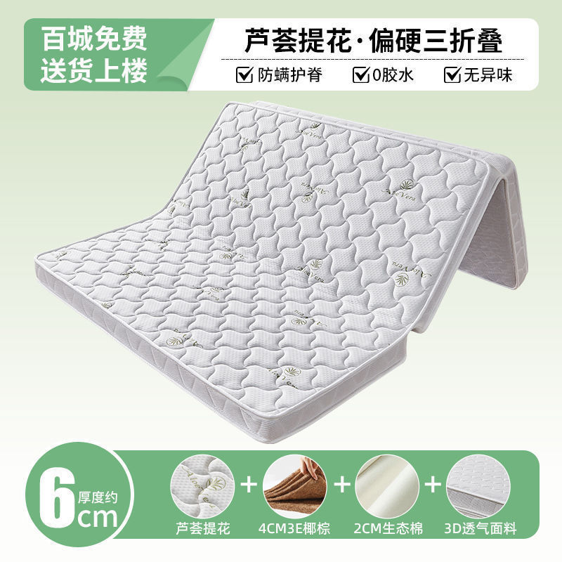 环保三折叠椰棕床垫无胶水家用睡垫偏硬宿舍床垫乳胶榻榻米可|undefined