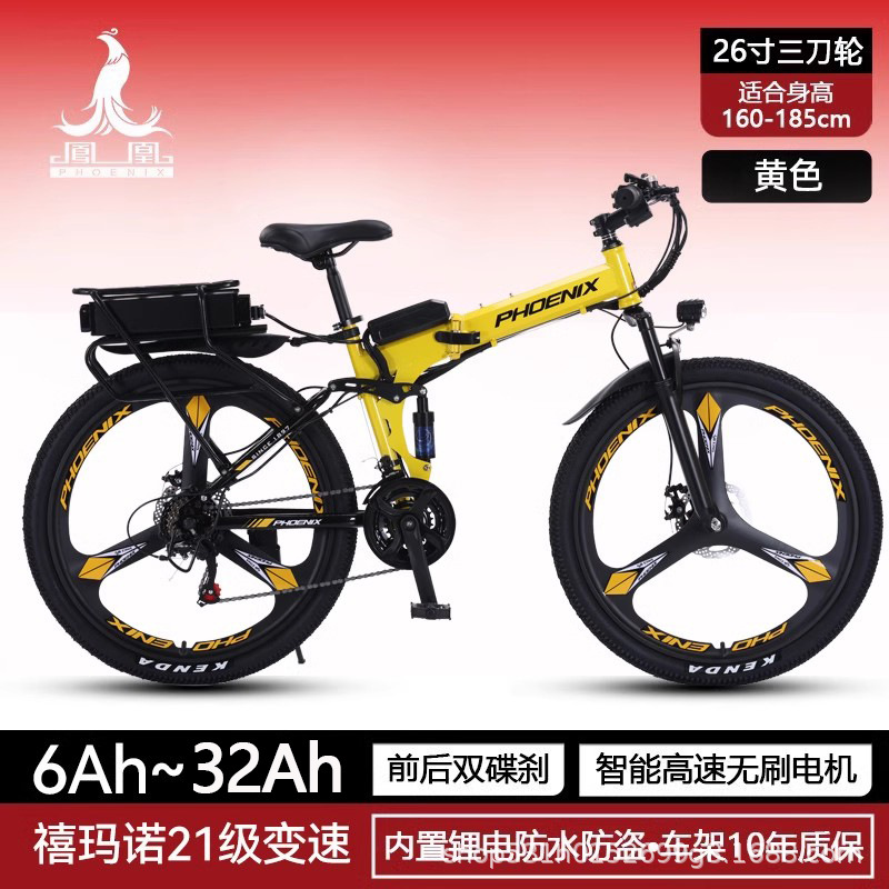 Venta directa de fábrica de Phoenix, bicicleta de montaña eléctrica plegable de doble absorción de impactos, batería larga, ciclomotor eléctrico para desplazamientos