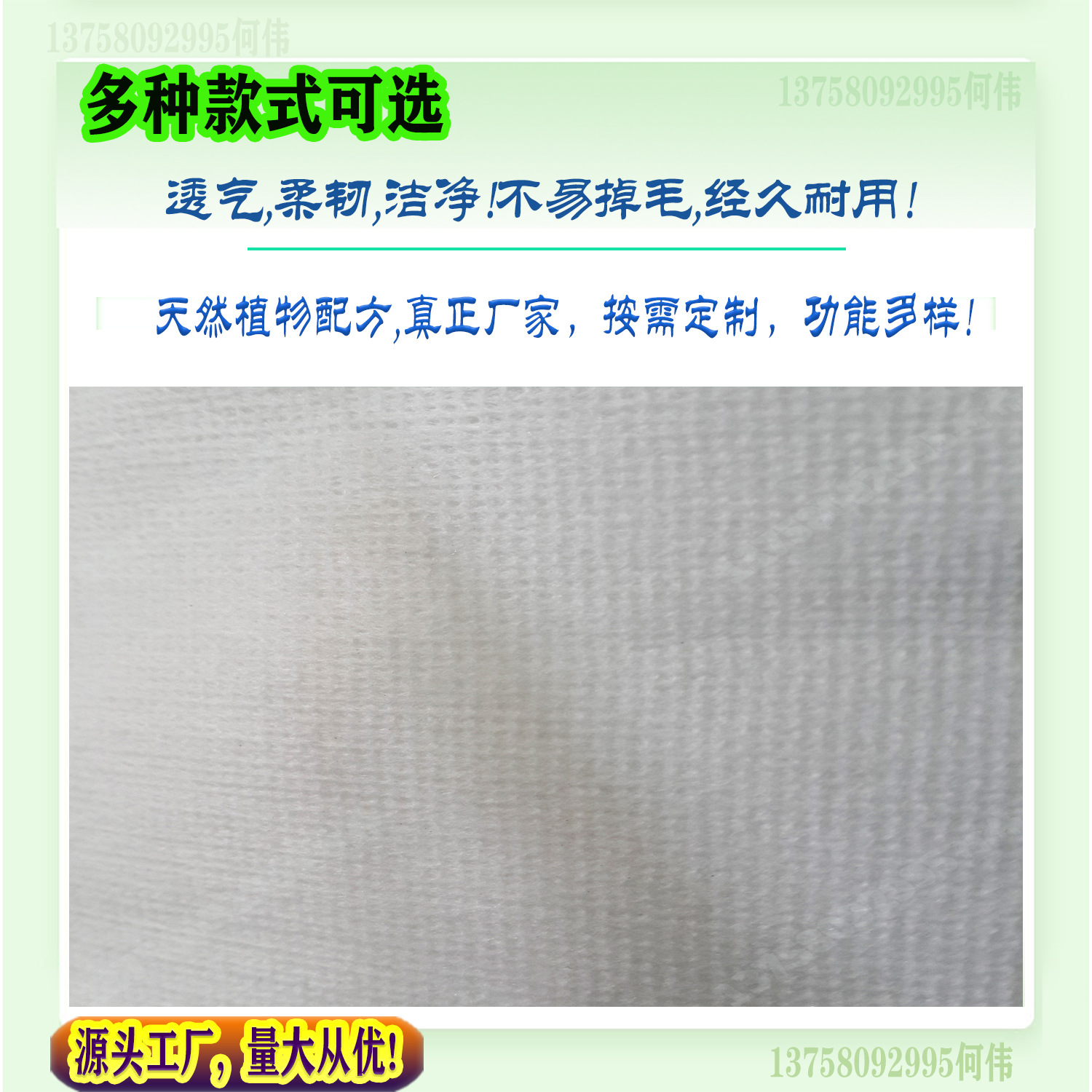 植物纤维水刺布