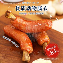昱临食品日式骨付香肠带骨香肠猪肉烟熏味烤肠西餐料批发零售包邮