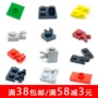 水平活动关节4085积木