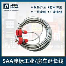 15A 3芯2.5mm²重型澳洲澳标防水户外工业编织延长线SAA认证IP66