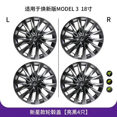 Hub cover | Y Juniper19 20inch full-cover - new-model-3-18inch-new-star-model-glossy-black60