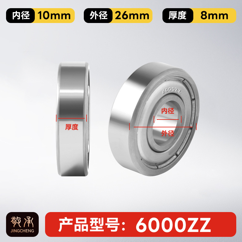 Jingcheng auténtico rodamiento de bolas de ranura profunda de alta velocidad de precisión silenciosa de pared pequeña modelo de rodamiento de bolas de gran tamaño image 21