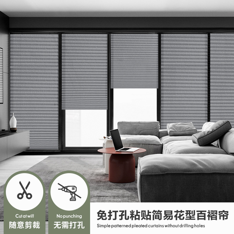 Cross-border pleated curtains, folded curtains, hole-free blinds, embossed printing pattern, pleated blind